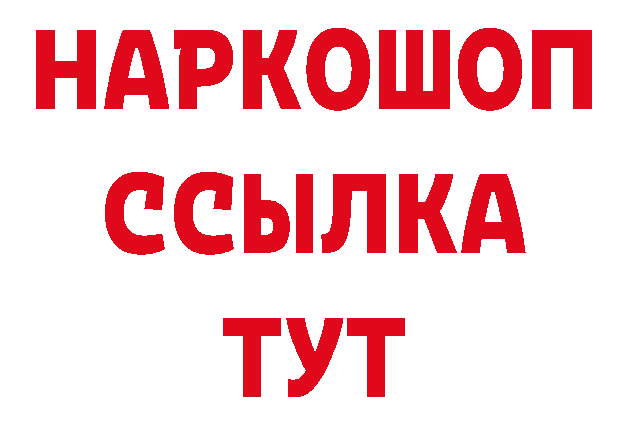 Как найти наркотики? даркнет состав Байкальск